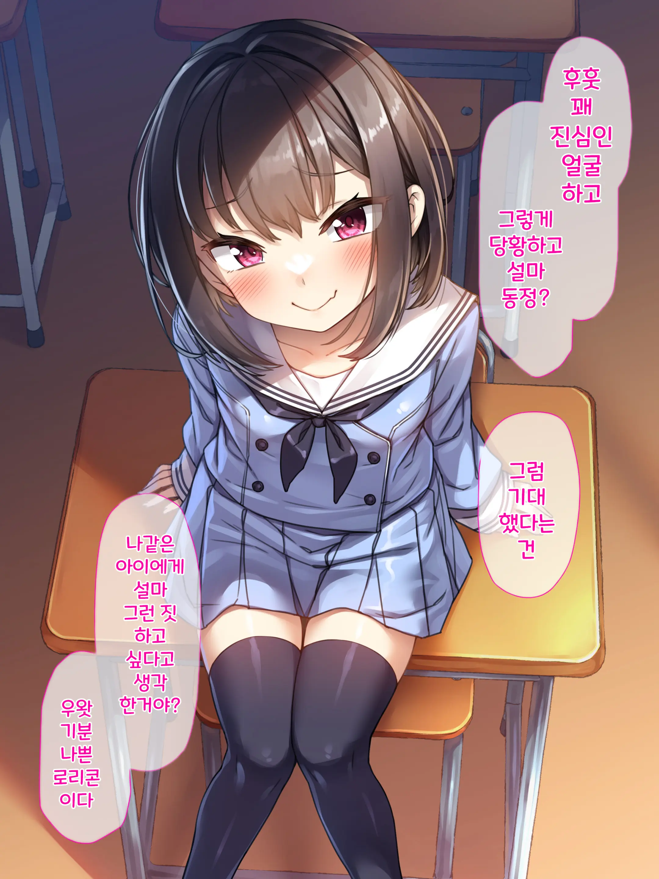 Namaiki Na Seito Wa Saimin De Wakaraseru Gurai Ga Choudo Ii2